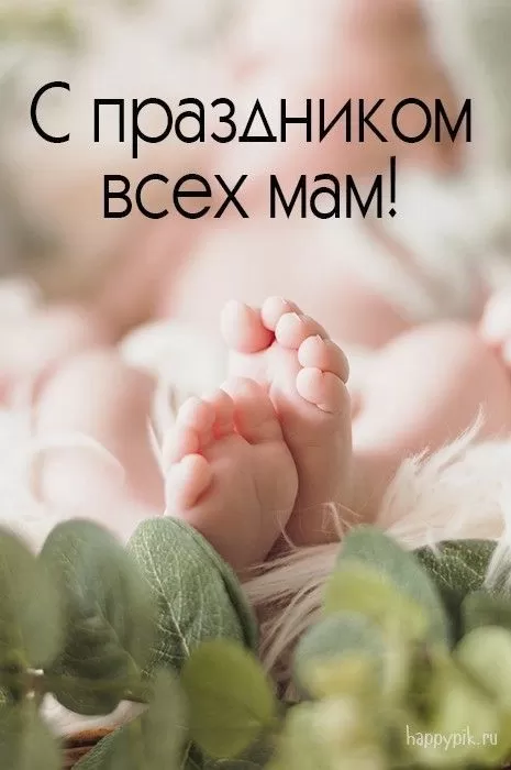 Открытки на День матери (90 картинок с поздравлениями). Красивые картинки с Днем матери