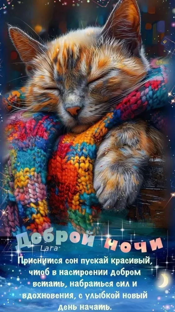 Красивые зимние картинки Доброй ночи. Доброй ночи - зимние картинки с пожеланиями