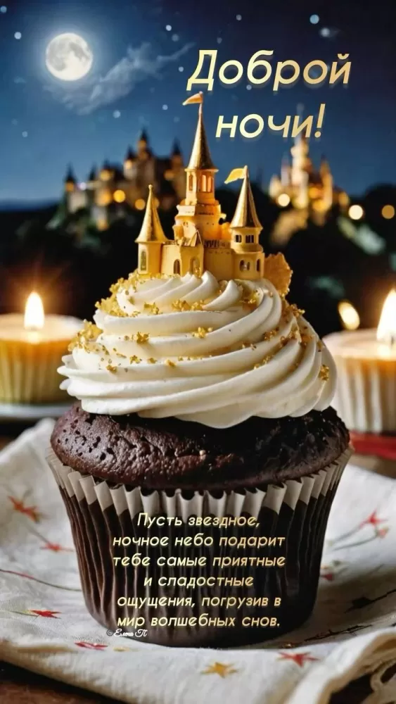 Красивые зимние картинки Доброй ночи. Красивые зимние картинки Доброй ночи