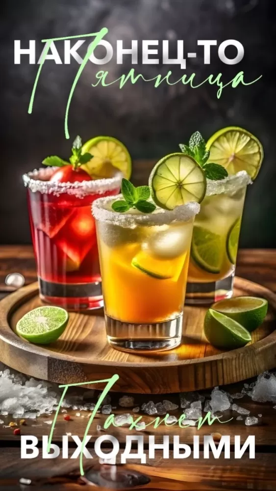 Картинки с Пятницей красивые и прикольные. Прикольные картинки С Пятницей