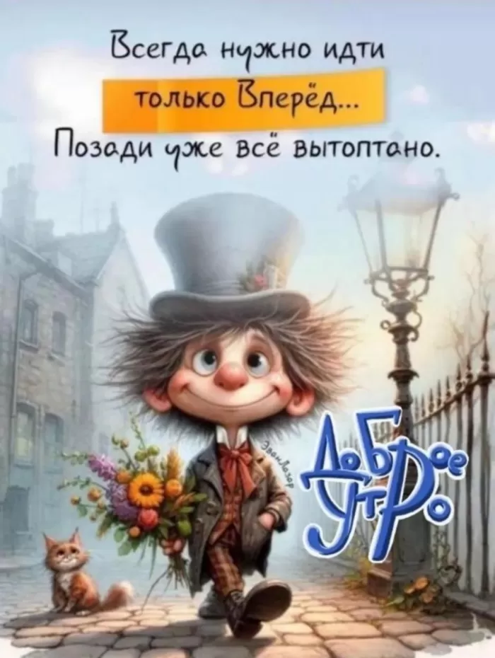 Прикольные картинки для вашего настроения. Картинки для настроения: прикольные и позитивные