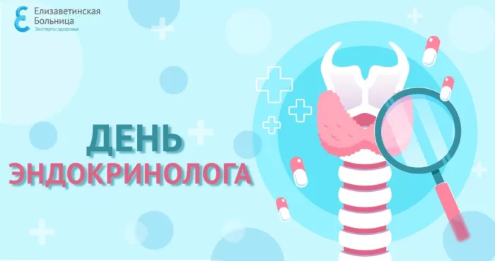 Картинки с Днем эндокринолога (40 открыток). Красивые открытки с Днем эндокринолога