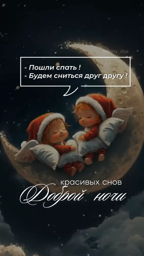 Красивые зимние картинки Доброй ночи. 