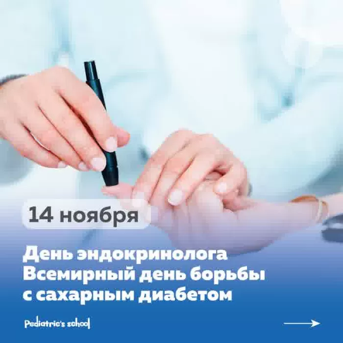 Картинки с Днем эндокринолога (40 открыток). С Днем эндокринологая - открытки с поздравлениями