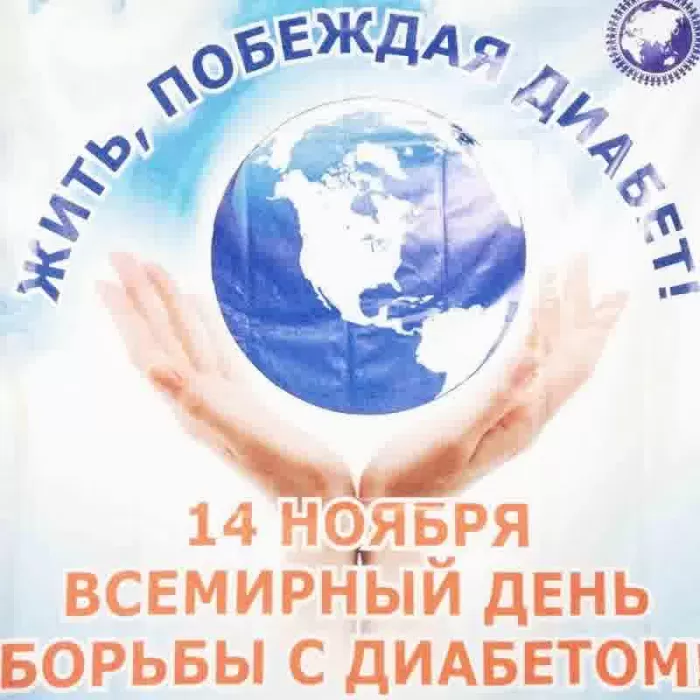 Картинки с Днем эндокринолога (40 открыток). С Днем эндокринологая - открытки с поздравлениями