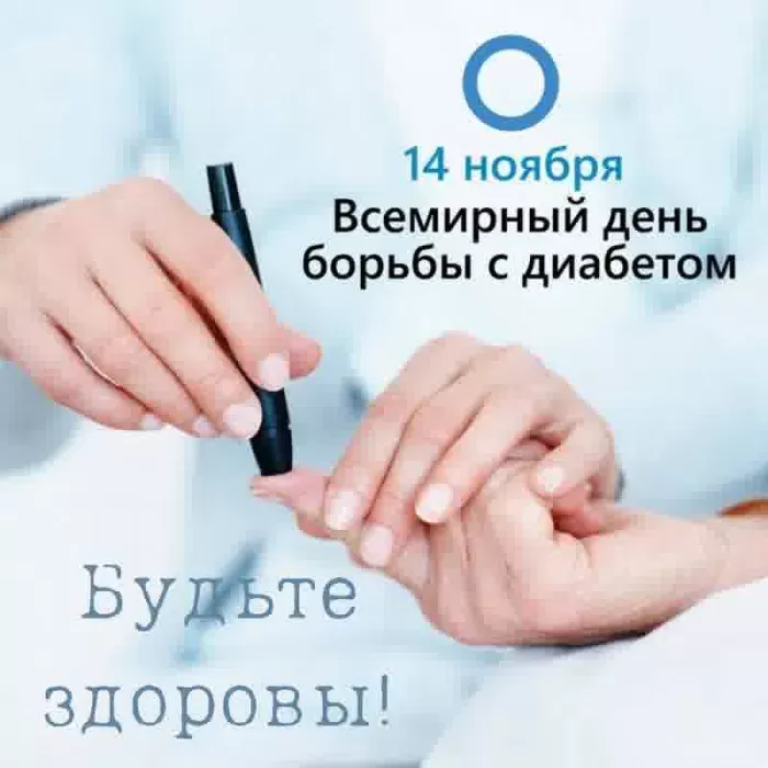 Картинки с Днем эндокринолога (40 открыток). С Днем эндокринологая - открытки с поздравлениями