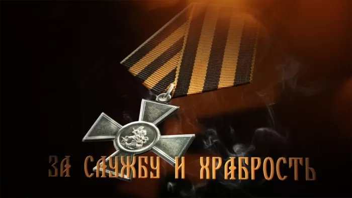 Картинки на День Георгиевского креста. День Георгиевского креста