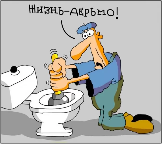 День сантехника: подборка прикольных открыток и картинок. День сантехника - прикольные и смешные картинки